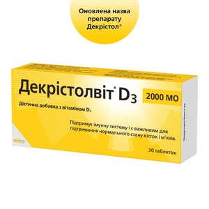 Декрістолвіт D3 2000 МО табл.№30