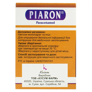 Піарон таблетки по 500 мг 20 шт. (10х2)