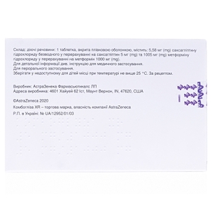 Комбоглиза XR таблетки по 5 мг/1000 мг 28 шт. (7х4)