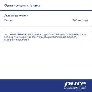 PURE Гліцин 500мг капс. №180