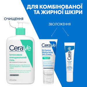 Крем CeraVe Увлажняющий матирующий для комбин. и жирной кожи лица 52мл