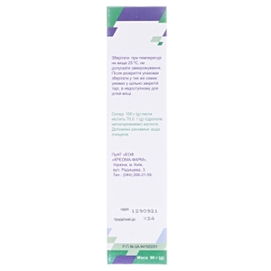 Энтеросгель паста 90 г туба