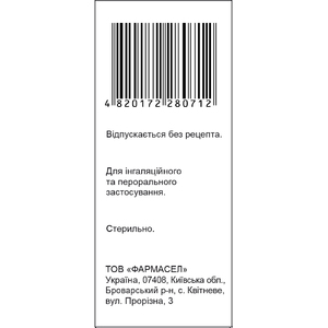 Лазолекс р-н д/ін. 7,5мг/мл 4мл амп. №5 Фармасел