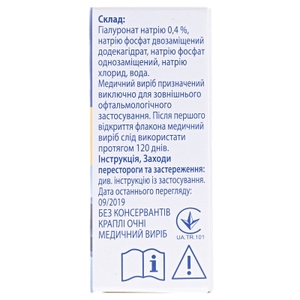 Гилайс увл.офтал.р-р с гиалур.натрия 0,4% 10мл