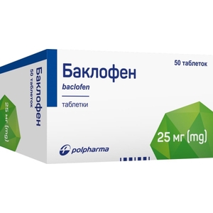 Баклофен таблетки по 25 мг 50 шт. у флаконі