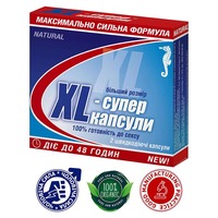 XL-супер капсулы №2