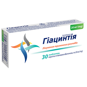 Гиацинтия табл.п/пл.об.20мг №30 КВЗ