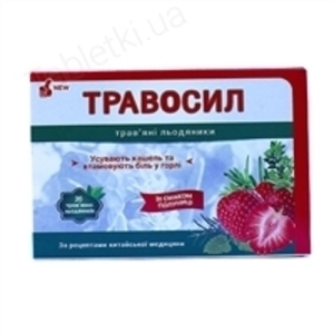 Травосил трав.лед. №20 клубника