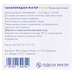 Галоперидол-Ріхтер амп. р-н д/ін. 5мг/мл 1мл №5