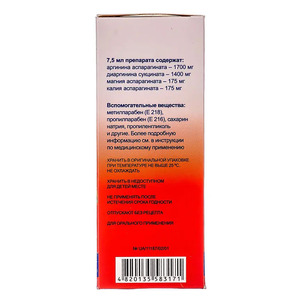 Кардиоаргинин-Здоровье сироп по 100 мл во флаконе 1 шт.