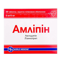 Амлипин табл. п/плен. об. №30