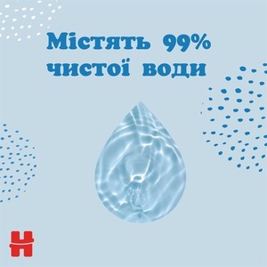 Серветки вологі Хаггіс Пʼюр №56