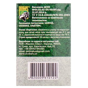 Борсуковий жир капсули 0,2 г №100