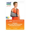 Бандаж Medtextile 9903 косынка для руки детский р. II