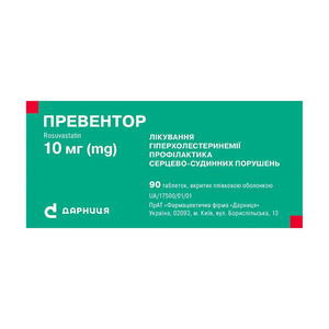Превентор-Дарница таблетки по 10мг 90 шт.