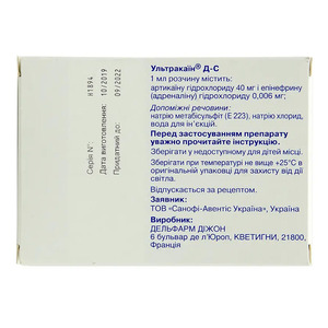 Ультракаїн Д-С розчин для інєкцій у ампулах по 2 мл 100 шт.