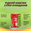 Рідкий Каштан супер очищ.капс. №60