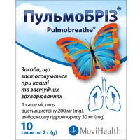 Пульмобриз порошок по 2 г у саше 10 шт. (2х5)
