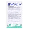 Пробиланс капс. 400мг №20 Артериум
