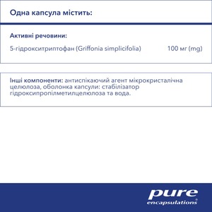 PURE 5-HTP Гідрокситриптофан 100мг капс. №60