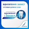 Зубная паста Sensodyne Восстановление и защита 75 мл