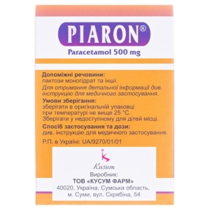 Пиарон таблетки по 500 мг 10 шт.