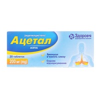 Ацетал табл.200мг №20 Здоровье