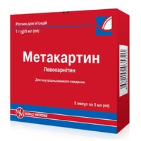 Метакартин раствор для инъекций 1 г/5 мл в ампулах по 5 мл 5 шт.