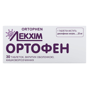 Ортофен таблетки по 25 мг 30 шт. - Технолог