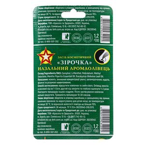 Звездочка карандаш для ингаляции 1,2г Красота и Здоровье
