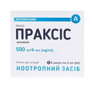 Праксис-Астрафарм розчин для інєкцій. 500 мг/4 мл у ампулах по 4 мл 5 шт.