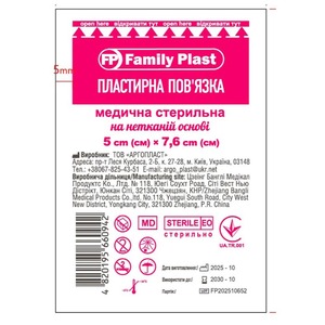 Пластырная повязка FP Family Plast нетканая стерильная 5х7,6см №1