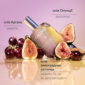 Масло-эликсир Caudalie Smoth & Glow 100 мл
