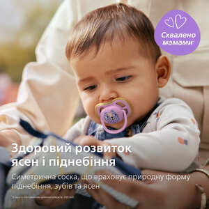 Пустушка Avent 087/13 Ultra Air дівчинка 6-18 міс 2шт