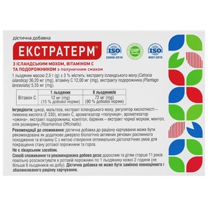 Екстратерм льодяники з іслан.мохом та віт.С №24 Полуниця