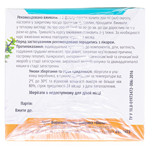 Фіточай ФІТОВІОЛ №6 Ананас із лимоном для схуднення по 1,5 г. №20