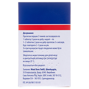 Мовекс Комфорт таблетки 120 шт. - МЕДИКАРД