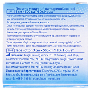 Лейкопластырь H Dr.House катушка тканевая основа 3 см*5 м картон.упак.