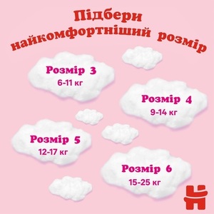 Подгузники-трусики Хаггис для девочек 4 (9-14 кг) №36