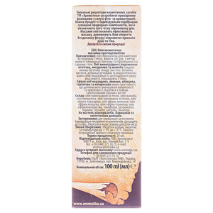 Олія Ароматика косметична масажна проти целюліту 100 мл