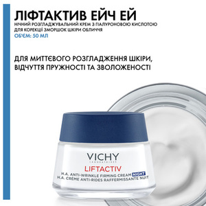 Набор Vichy Лифтактив Сюпрем Рождественский 2024 (крем день и ночь)