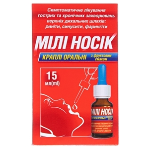 Мили Носик капли по 15 мл во флаконе 1 шт.