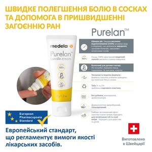 Крем Medela для сосков Purelan 37 г