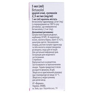 Бетофтан капли глазные по 5 мл во флаконе 1 шт.
