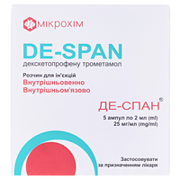 Де-спан раствор для инъекций 25 мг/мл в ампулах по 2 мл 5 шт.