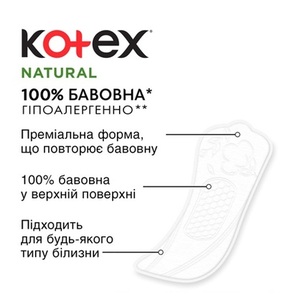 KOTEX прокладки ежедневные Natural Normal 20шт