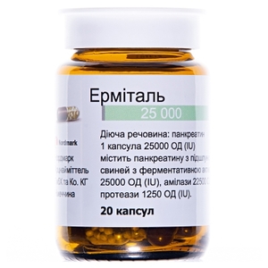 Эрмиталь 25 000 капсулы по 25000 ЕД 20 шт. в бутылке