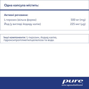 PURE Йод і L-Тирозин (225мкг/500мг) капс. №120