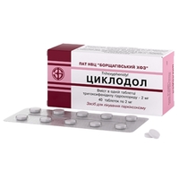 Циклодол таблетки по 2 мг 40 шт. (10х4)