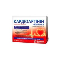 Кардіоаргінін-Здоровя розчин для інєкцій в ампулах по 5 мл 10 шт. (5х2)